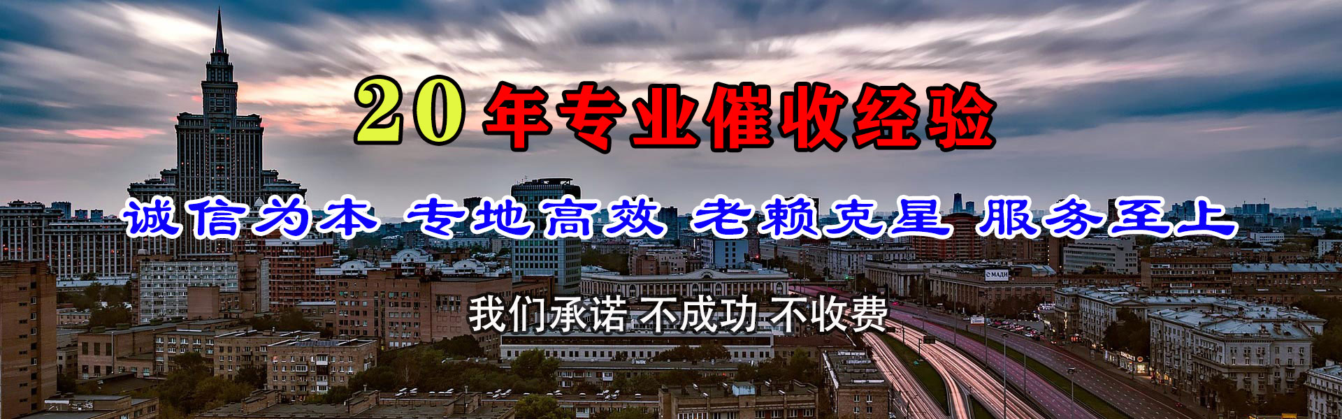 市北要账公司